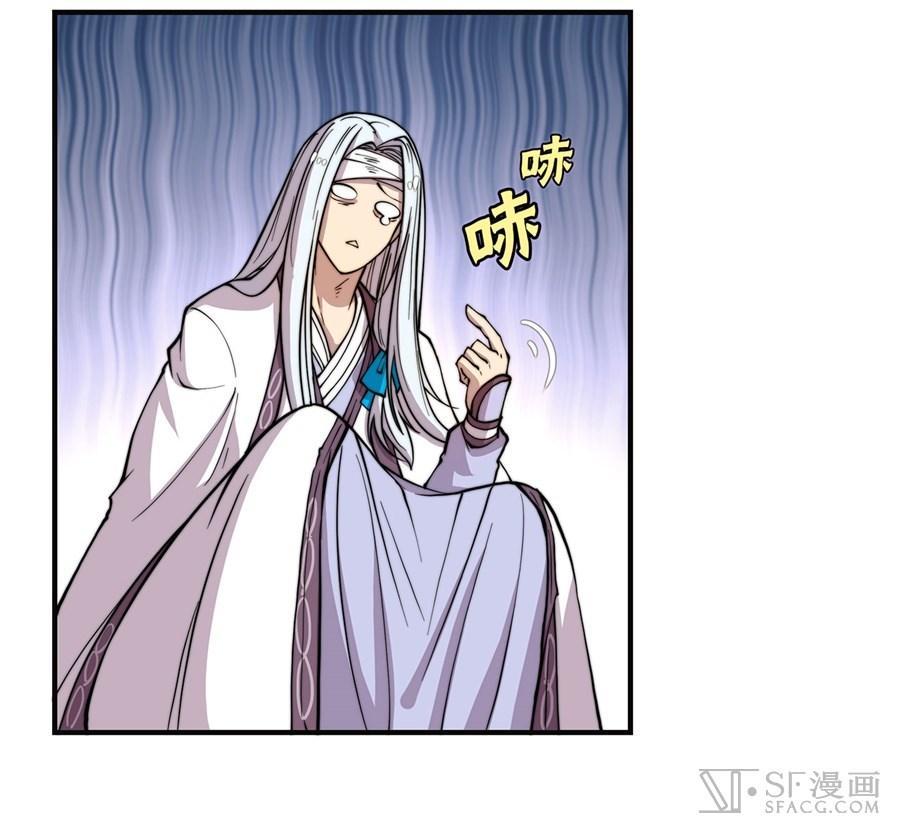 Martial King’s Retired Life Chapter 52 Gambar 15